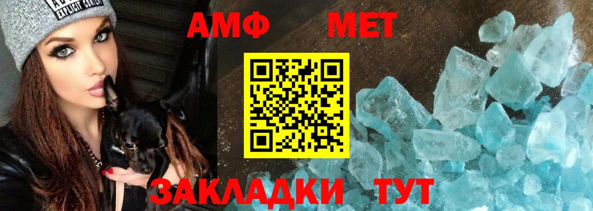 Амфетамин 98%  Вход с VPN  Барнаул 
