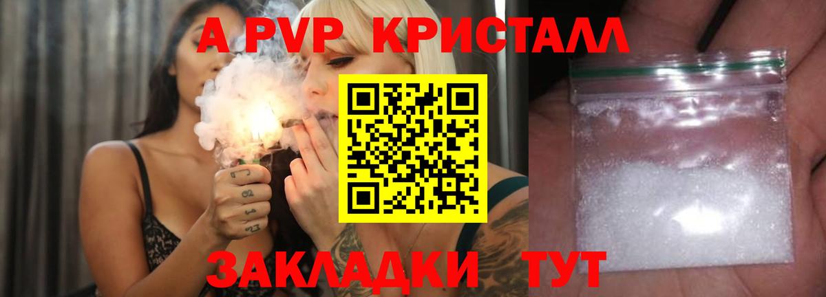 Alfa_PVP мука  Alpha PVP СК КРИС  Вход с VPN  А ПВП VHQ  A-PVP  Барнаул 
