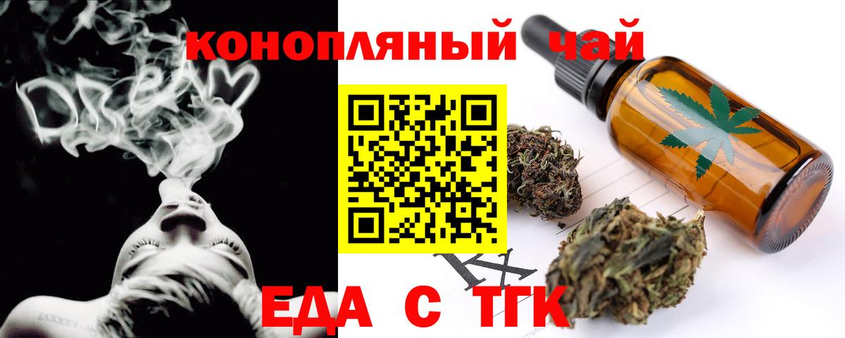 Canna-Cookies конопля Барнаул