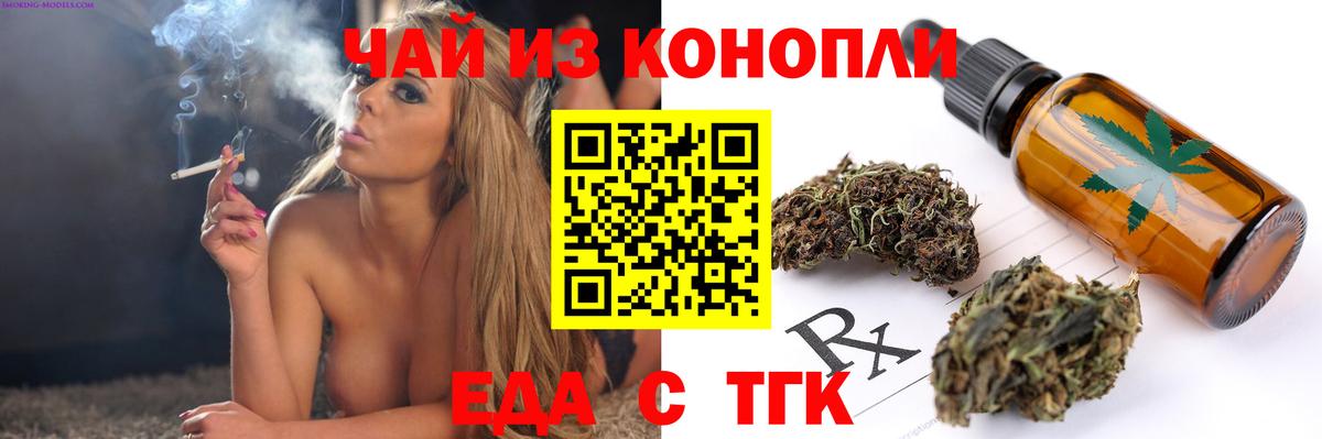 Барнаул  Печенье с ТГК марихуана  Вход с VPN 