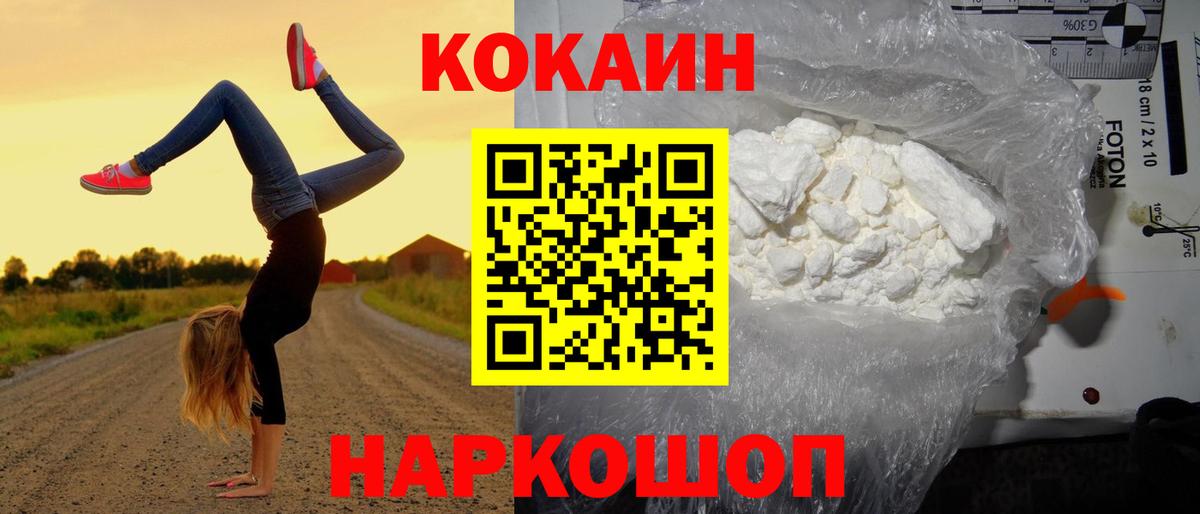 Барнаул  COCAIN 99%  Вход с VPN  КОКАИН Боливия 