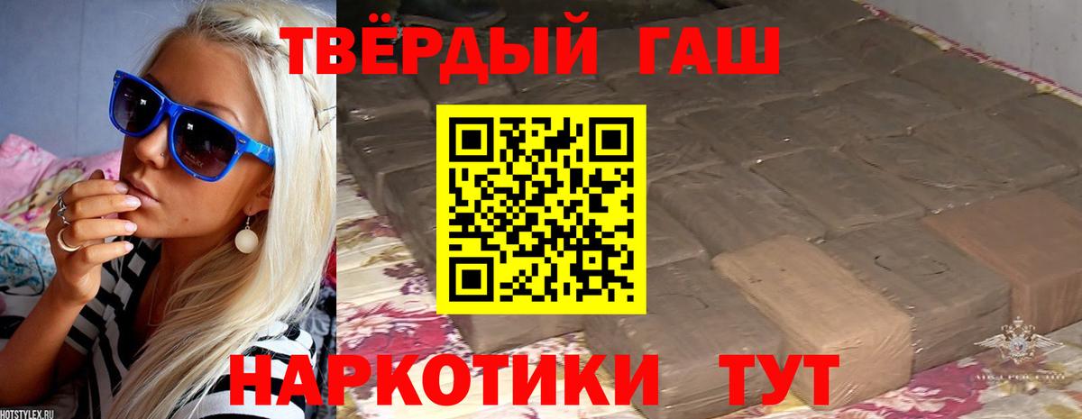 ГАШИШ гашик  Вход с VPN  Барнаул 