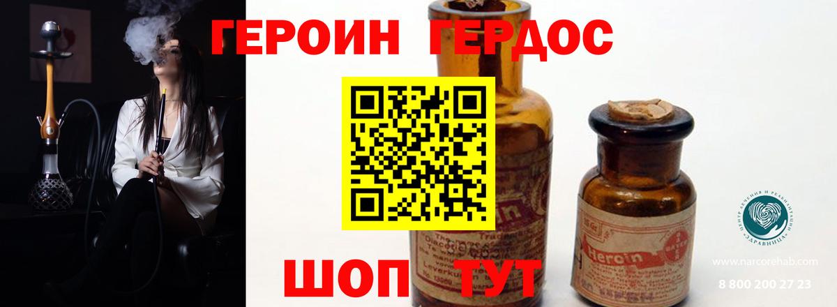 ГЕРОИН VHQ  Героин  Барнаул  Вход с VPN 