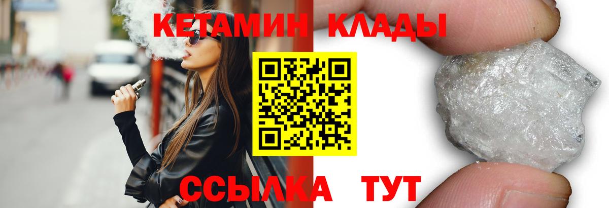 КЕТАМИН VHQ Барнаул