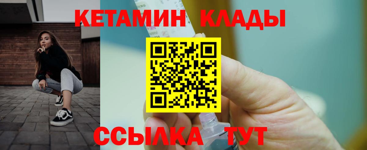 Кетамин VHQ  КЕТАМИН ketamine  Вход с VPN  Барнаул 