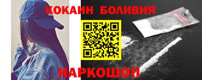 кокаин перу Апрелевка