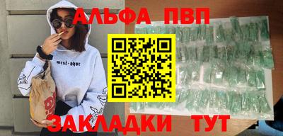 Альфа ПВП Апшеронск