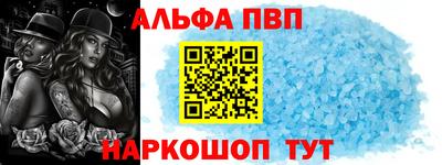 альфа пвп VHQ Аргун