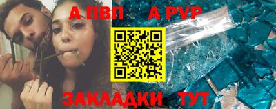 альфа пвп VHQ Аргун