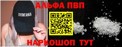альфа пвп VHQ Аргун