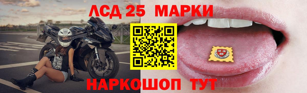 ЛСД экстази кислота  LSD-25 экстази  Барнаул  Вход с VPN 