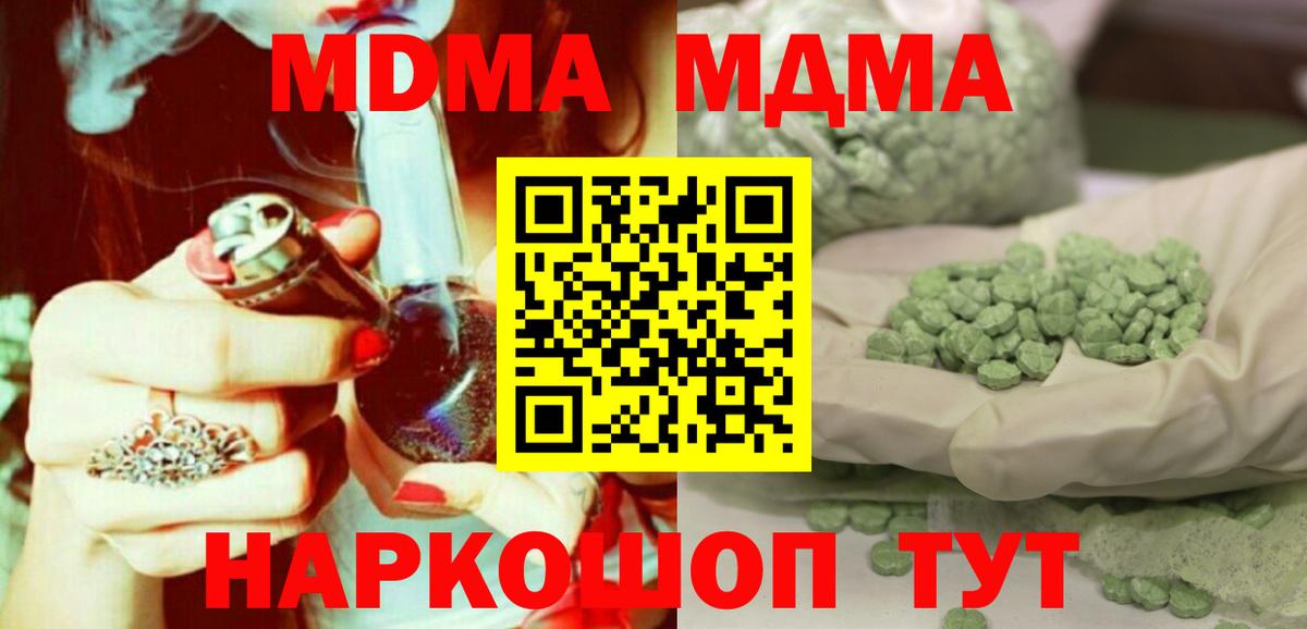 MDMA Molly  Вход с VPN  МДМА VHQ  Барнаул 