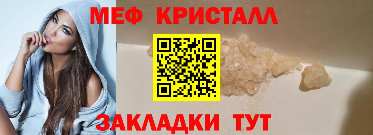 Барнаул  МЯУ-МЯУ мука  МЕФ 4 MMC  МЯУ-МЯУ  Вход с VPN  Мефедрон 