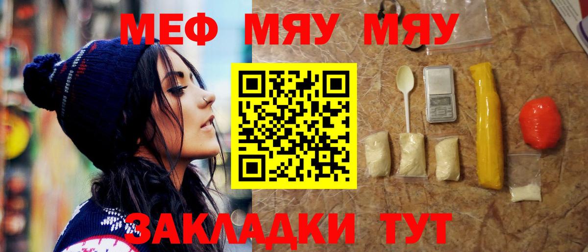 МЕФ мука Барнаул