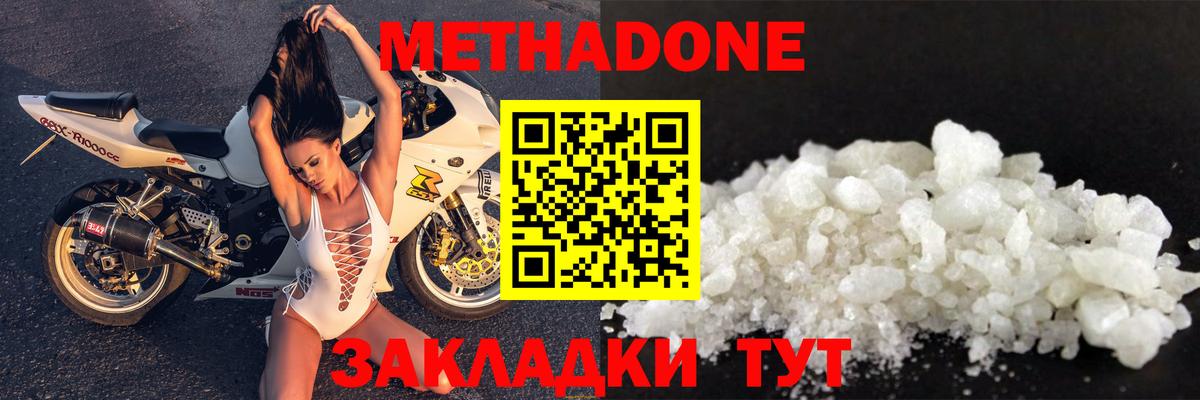 Метадон VHQ  darknet официальный сайт  Барнаул  Вход с VPN  Метадон белоснежный 