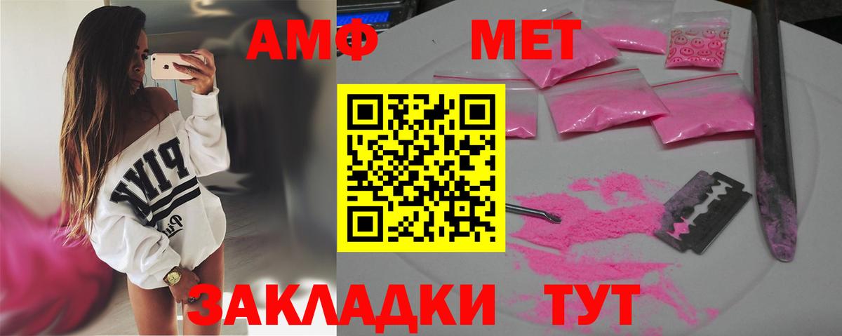 МЕТАМФЕТАМИН винт Барнаул