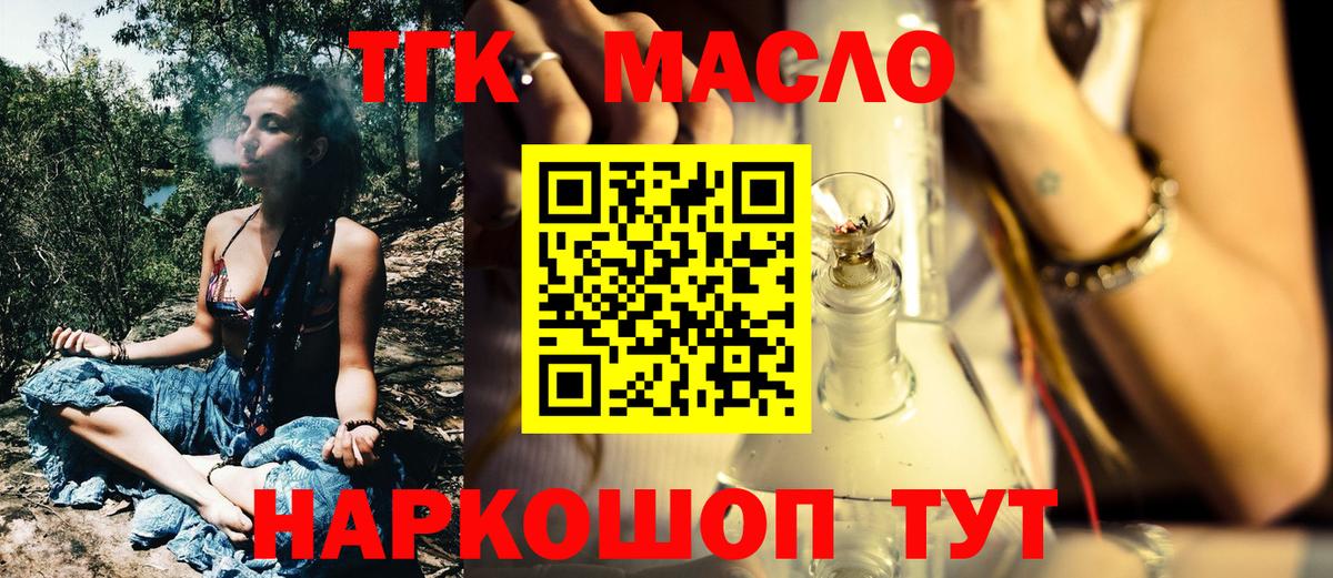 ТГК вейп  магазин    Барнаул  блэк спрут ссылки  Вход с VPN  Дистиллят ТГК вейп 