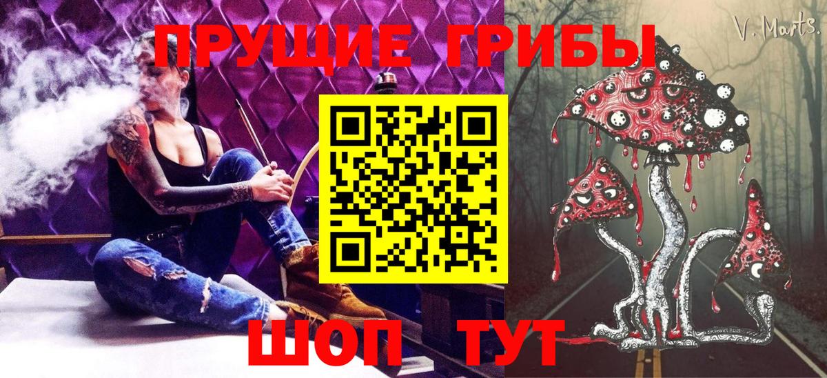 Псилоцибиновые грибы прущие грибы Барнаул