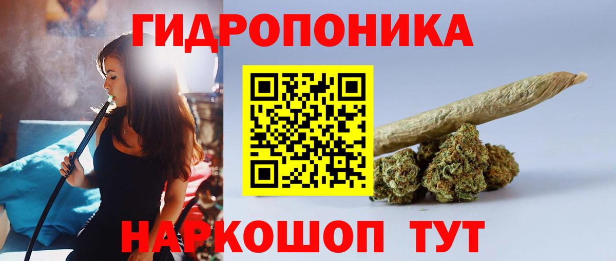 Каннабис план  Вход с VPN  МАРИХУАНА сатива  Каннабис тримм  Барнаул 